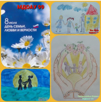 День семьи День семьи.